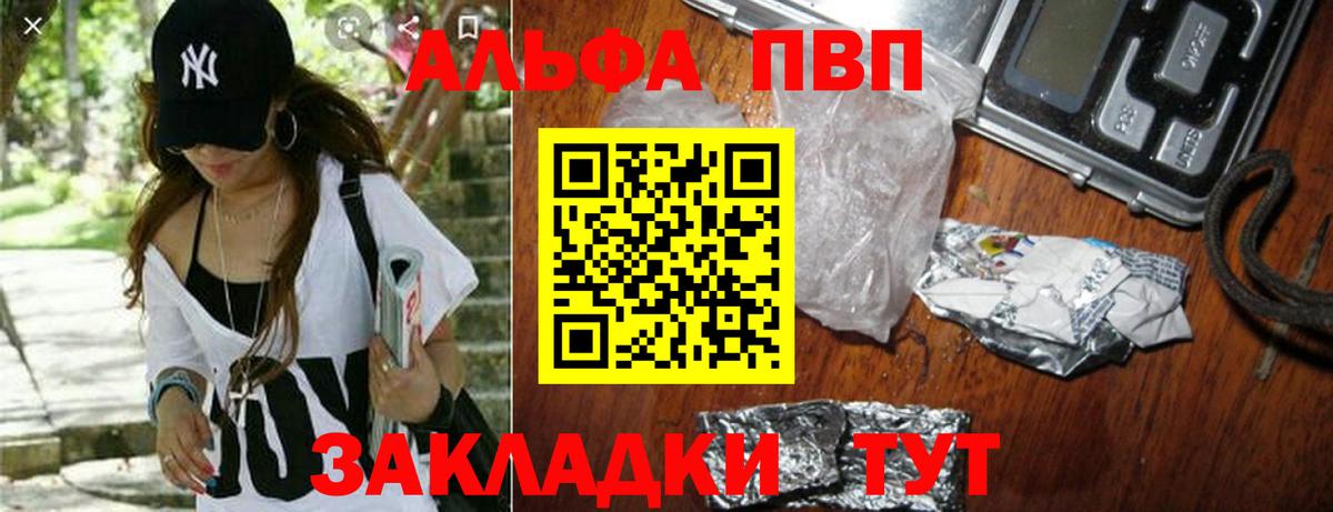 APVP Crystall  Вход с VPN  A PVP кристаллы  Альфа ПВП  Alpha-PVP мука  Ленинск-Кузнецкий 