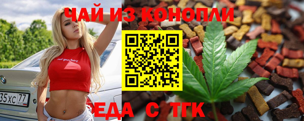 Canna-Cookies марихуана  Вход с VPN  Ленинск-Кузнецкий 