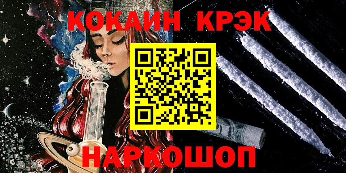 Cocaine Боливия  КОКАИН Перу  Вход с VPN  Ленинск-Кузнецкий 