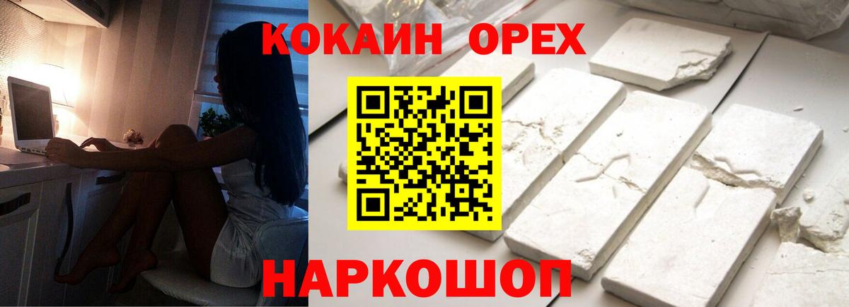 COCAIN Колумбийский Ленинск-Кузнецкий