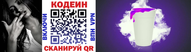 Codein напиток Lean (лин)  сколько стоит  MEGA маркетплейс  Ленинск-Кузнецкий 