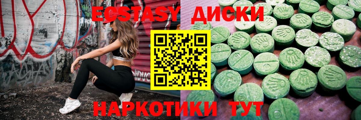 ЭКСТАЗИ MDMA  Вход с VPN  Ecstasy  Ленинск-Кузнецкий  Экстази TESLA 