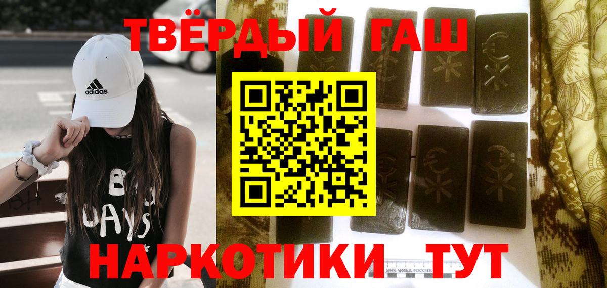 ГАШИШ Cannabis  что такое   Вход с VPN  Ленинск-Кузнецкий  ГАШИШ hashish 