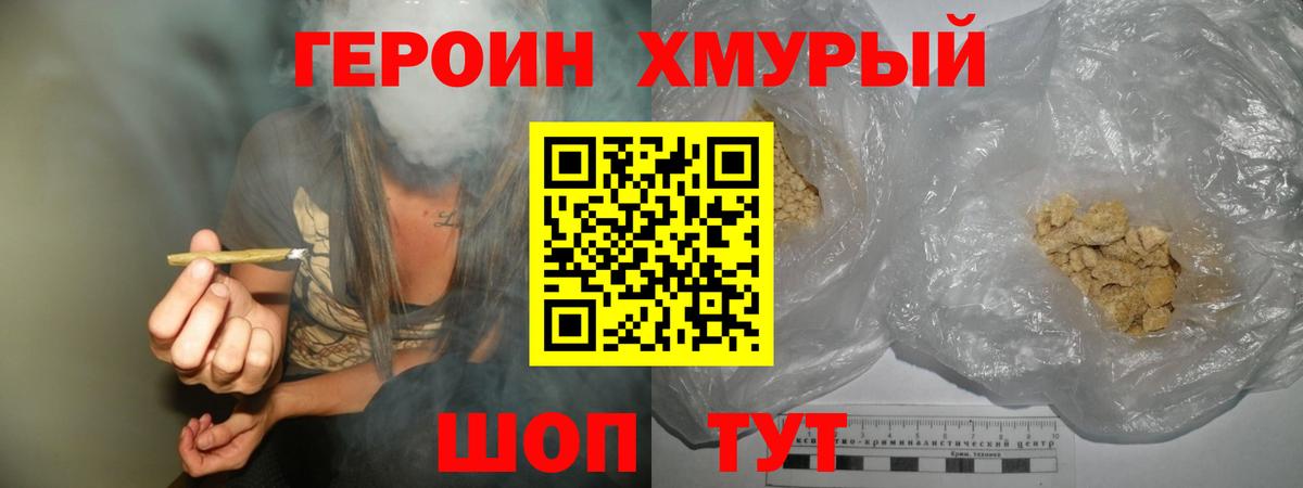 Ленинск-Кузнецкий  Героин афганец  Вход с VPN 