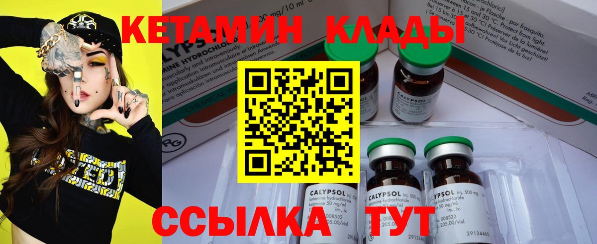 КЕТАМИН VHQ Ленинск-Кузнецкий