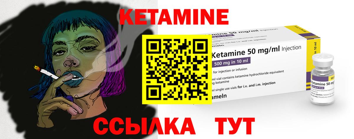 Кетамин VHQ  MEGA маркетплейс  Вход с VPN  Ленинск-Кузнецкий  дарк нет официальный сайт  КЕТАМИН ketamine 