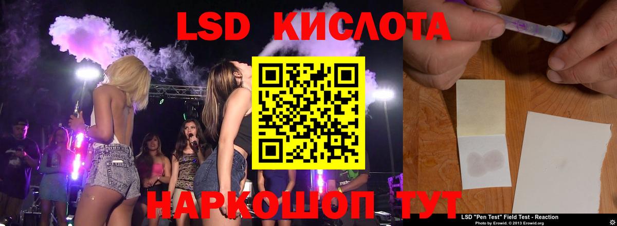 LSD-25 экстази  Лсд 25 экстази ecstasy  ЛСД экстази ecstasy  Вход с VPN  Ленинск-Кузнецкий 