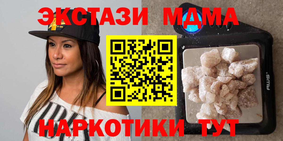 MDMA  MDMA молли  MDMA молли  Вход с VPN  Ленинск-Кузнецкий 