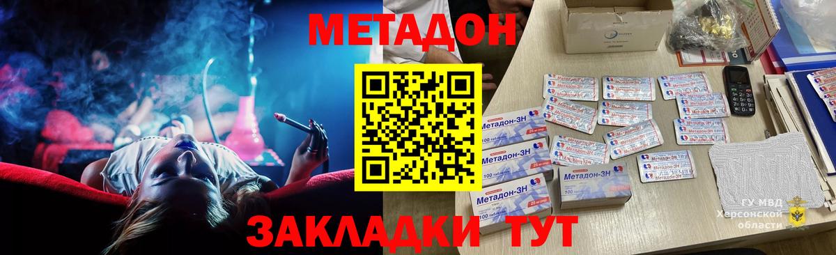 Ленинск-Кузнецкий  гидра как зайти  Вход с VPN  Метадон VHQ  МЕТАДОН мёд 