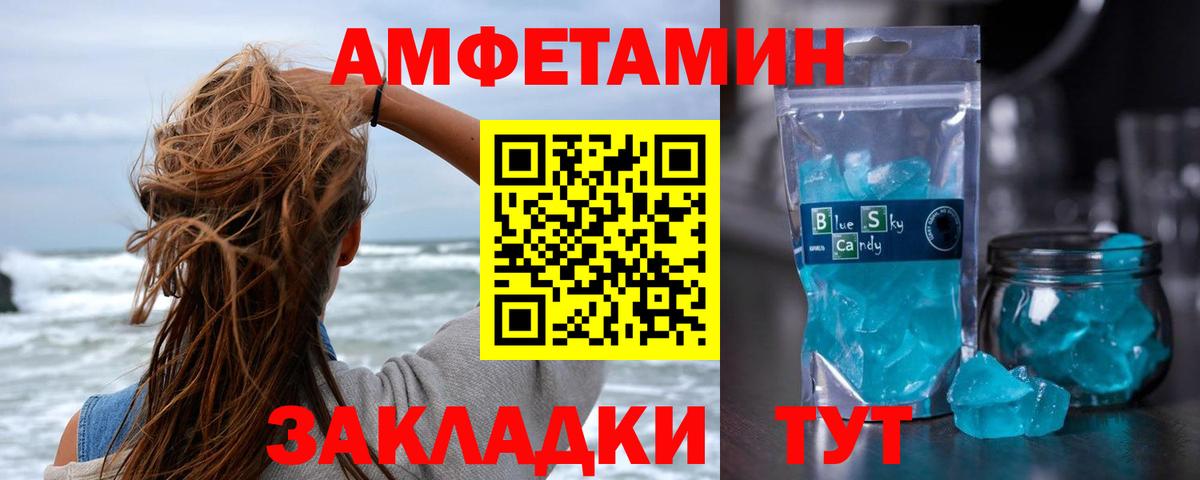 Метамфетамин пудра Ленинск-Кузнецкий
