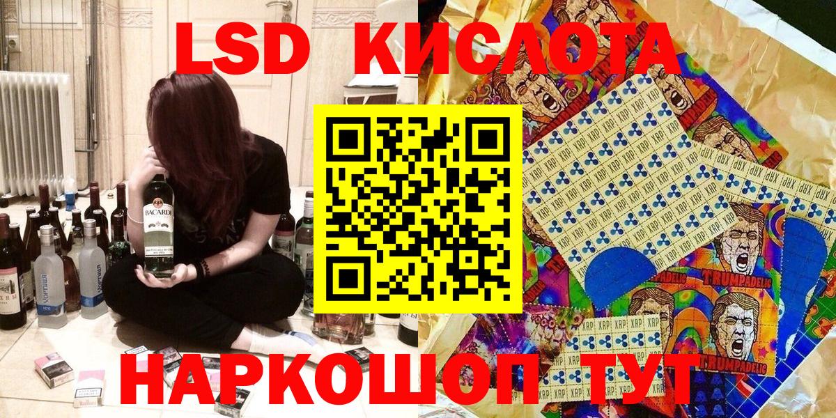 Ленинск-Кузнецкий  Марки 25I-NBOMe 1,8мг  Вход с VPN  Марки 25I-NBOMe 1,8мг 