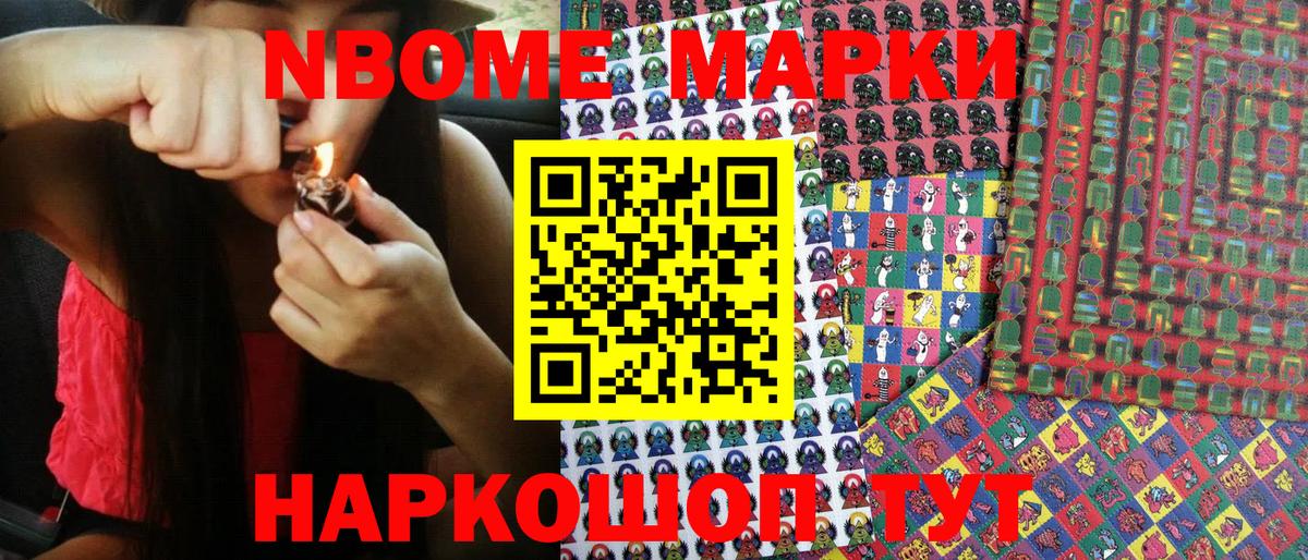 Наркотические марки 1500мкг Ленинск-Кузнецкий