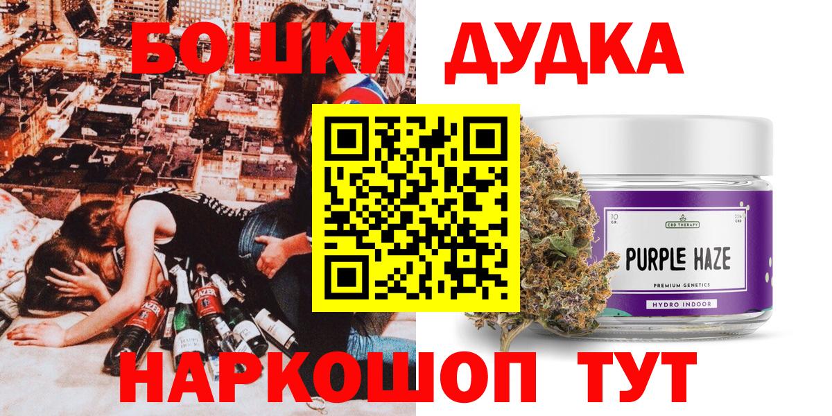 Бошки Шишки план  Вход с VPN  Каннабис White Widow  Ленинск-Кузнецкий  Шишки марихуана марихуана  Бошки Шишки семена 